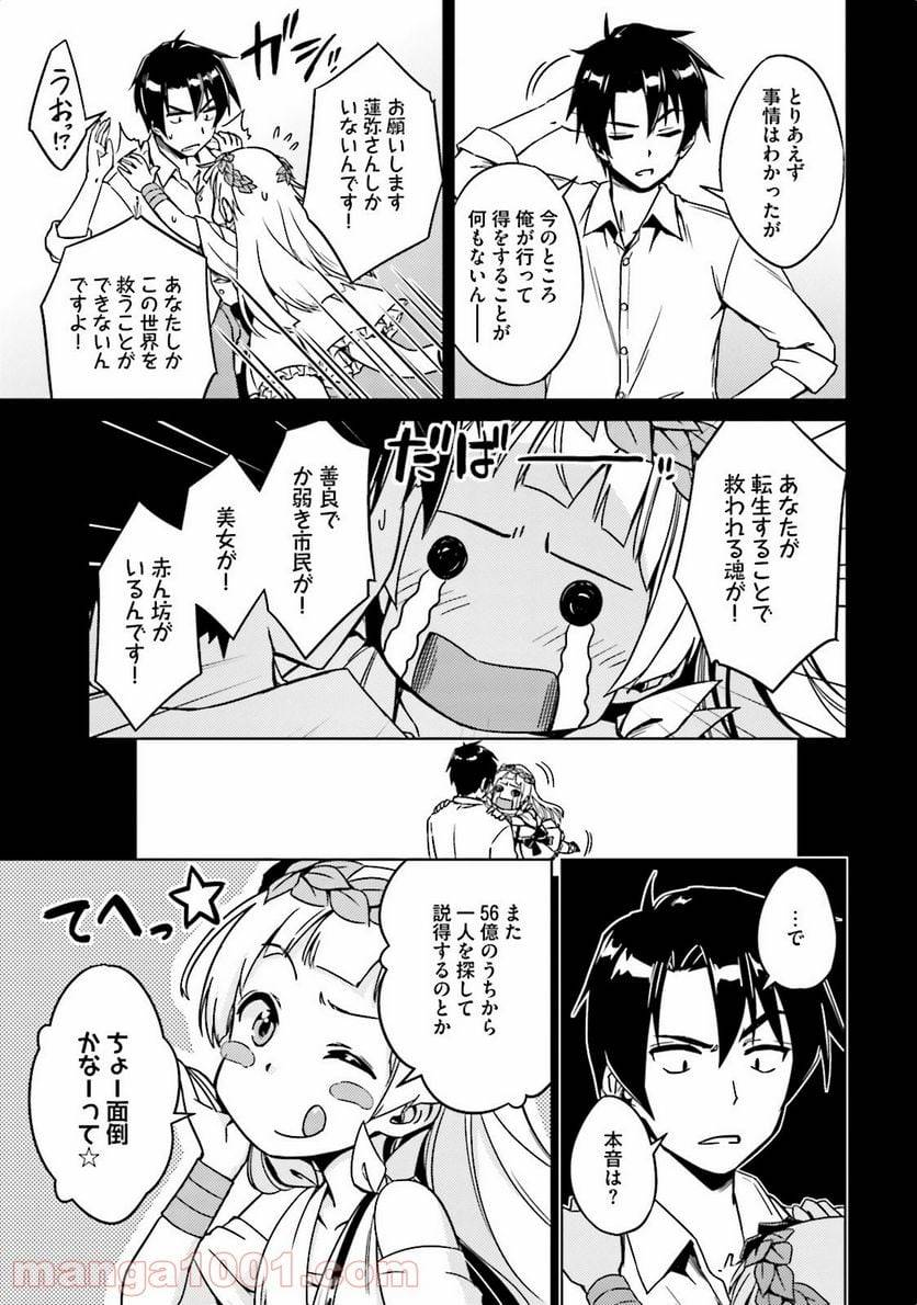 ページ 15 — 第2話