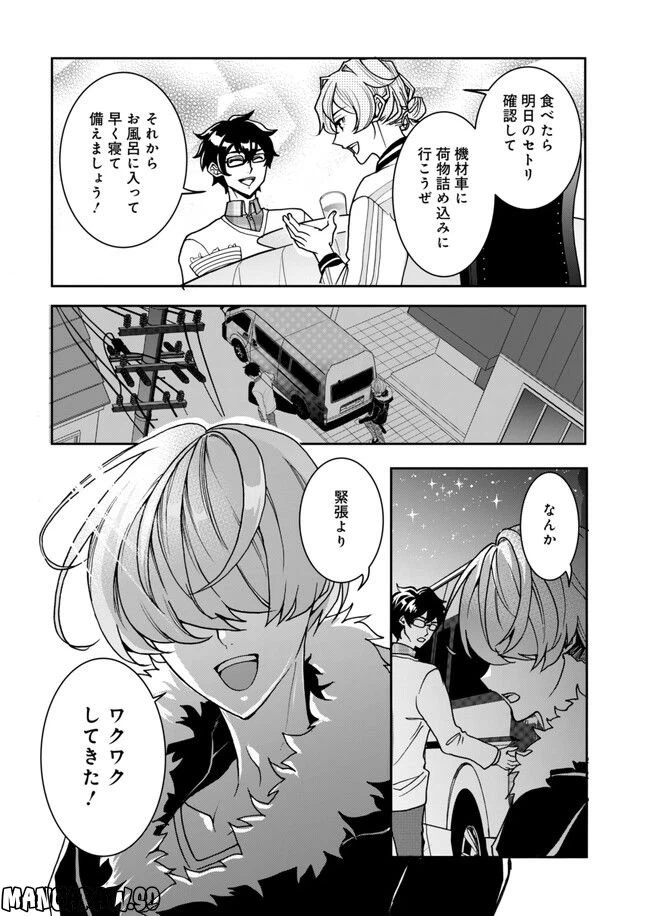 ページ 23 — 第14話