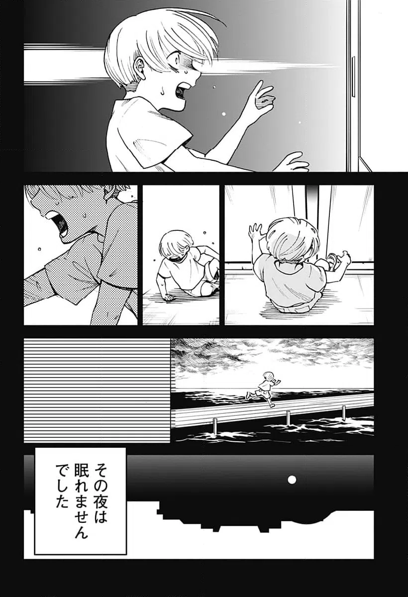 ページ 10 — 第10話