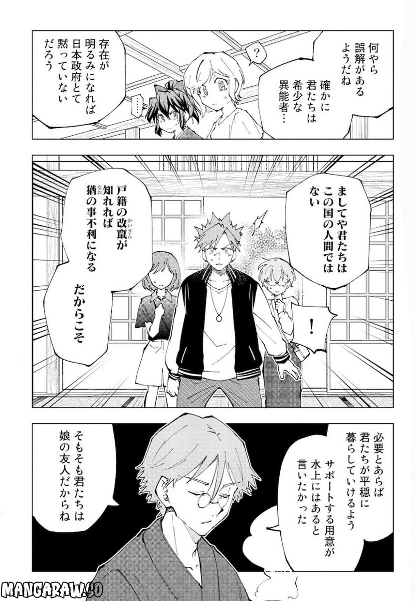 ページ 6 — 第66話