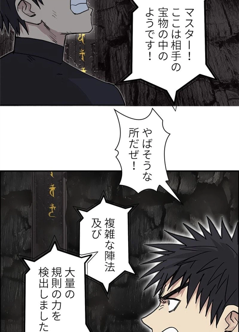ページ 20 — 第250話