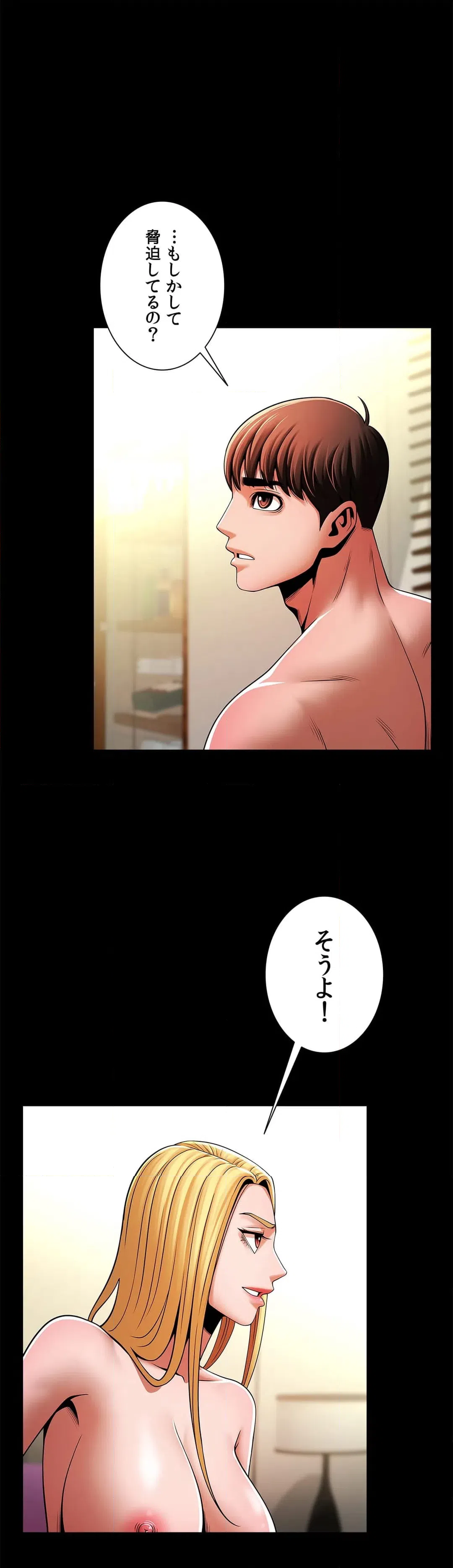 ページ 11 — 第12話