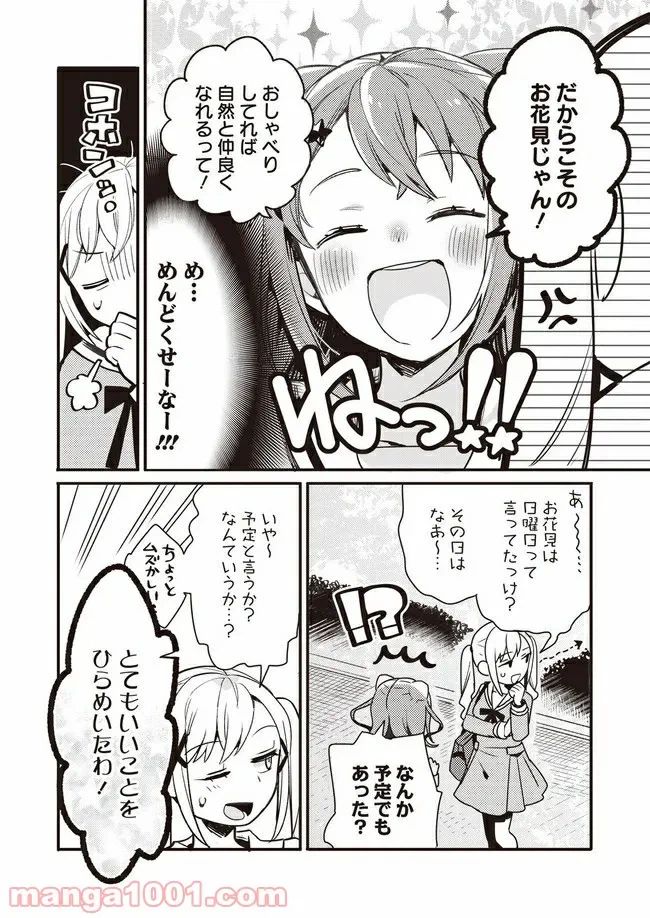 ページ 17 — 第1話