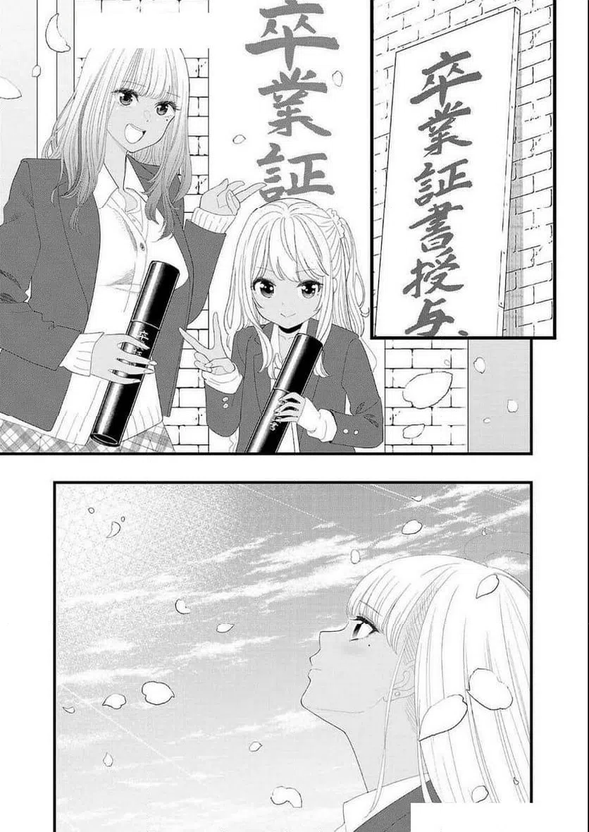 ページ 5 — 第18.5話