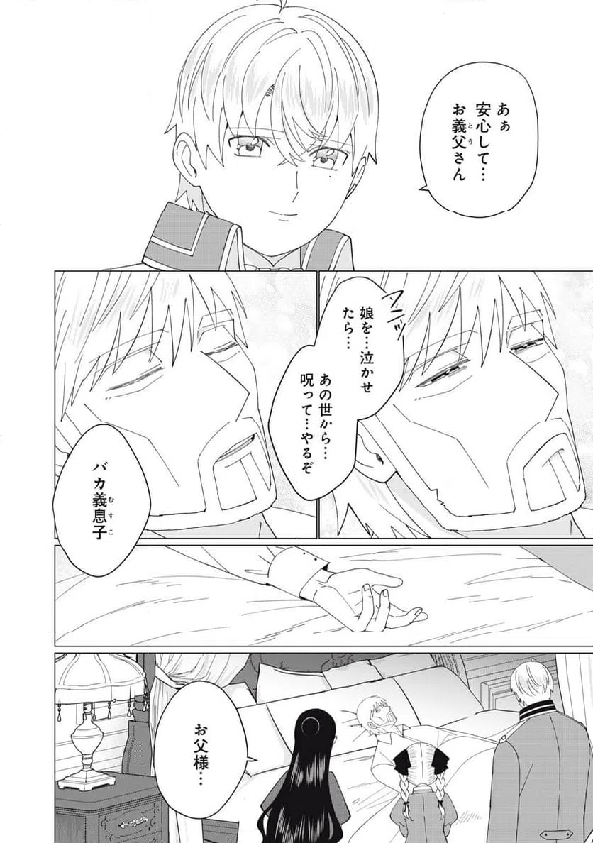 ページ 6 — 第12.2話