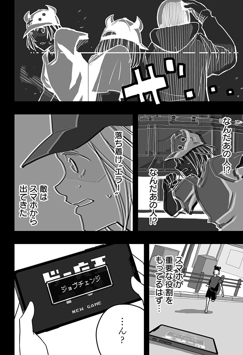 ページ 10 — 第22話