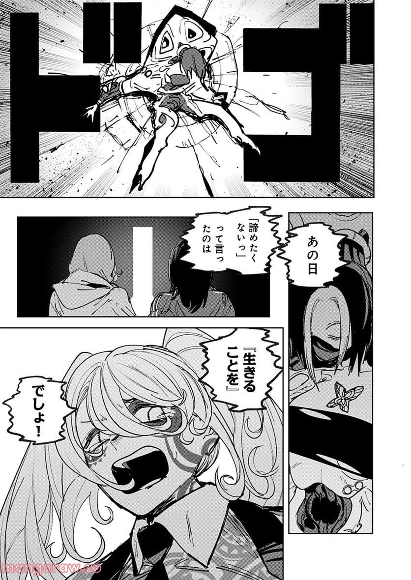 ページ 25 — 第27話