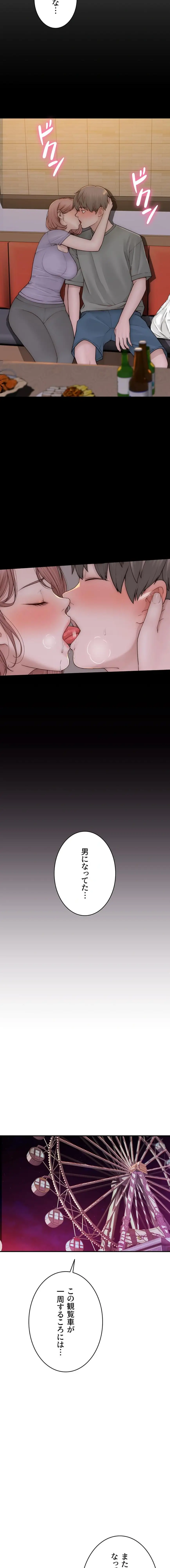 ページ 15 — 第149話
