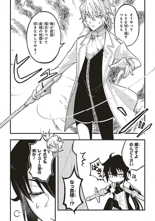 ページ 12 — 第5.1話