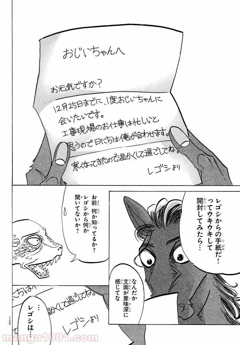 ページ 12 — 第164話