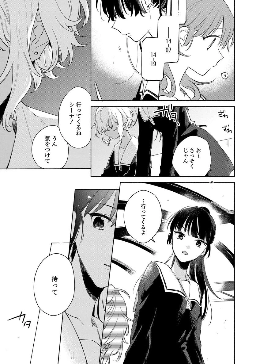 ページ 19 — 第13.1話