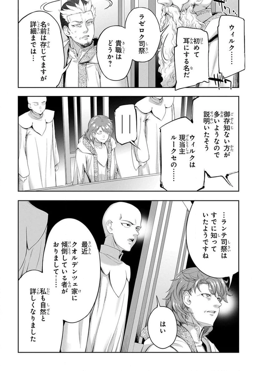 ページ 18 — 第33.2話