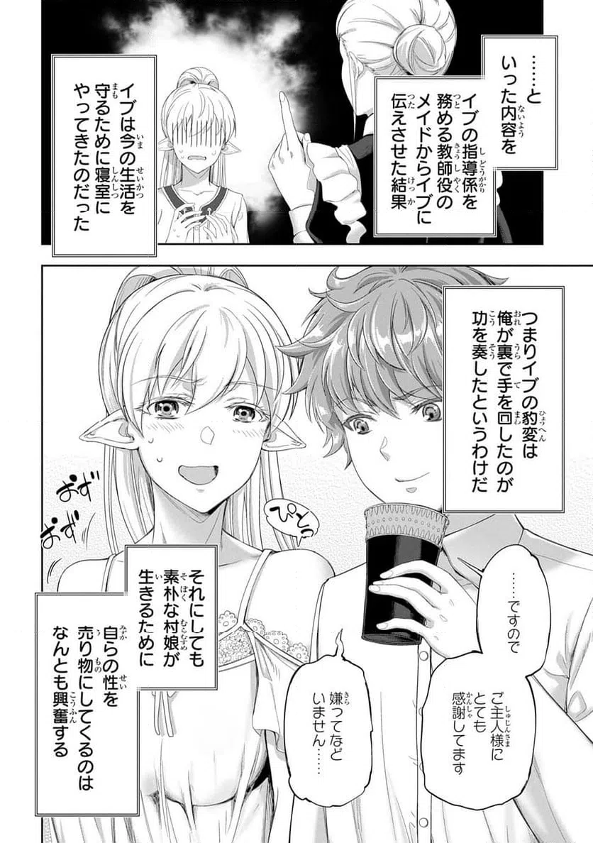 ページ 9 — 第33話