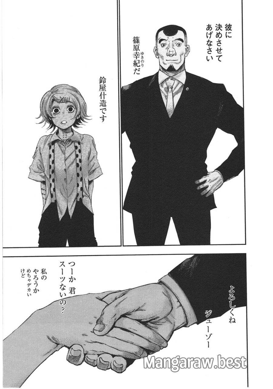 ページ 15 — 第122話