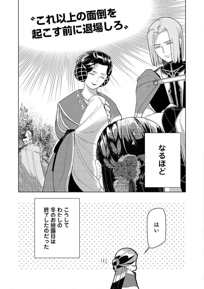 ページ 35 — 第45話