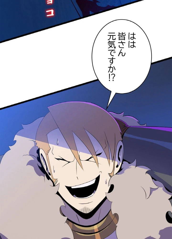 ページ 28 — 第87話