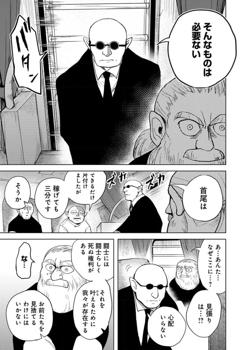 ページ 35 — 第3話