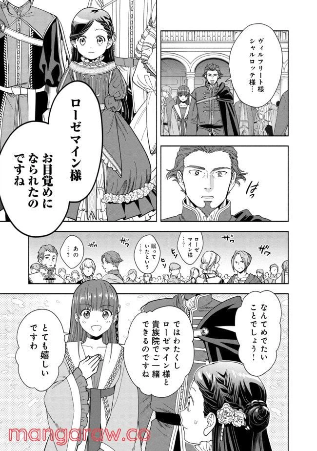 ページ 5 — 第3話