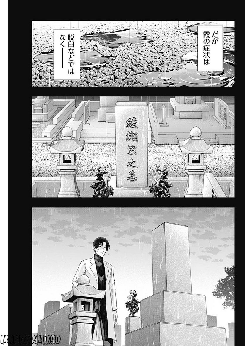ページ 13 — 第59話