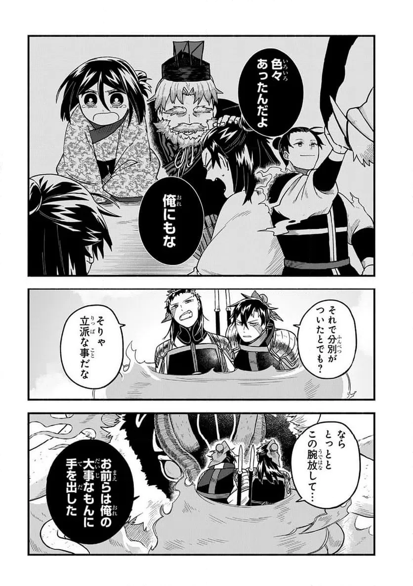 ページ 30 — 第9話