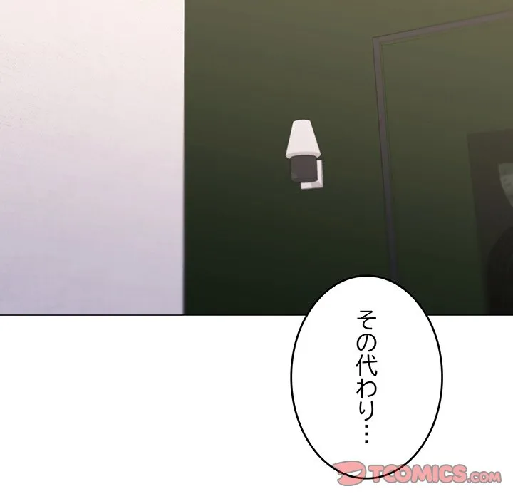 ページ 20 — 第53話