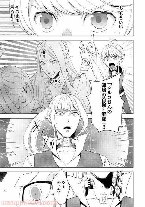 ページ 5 — 第32話