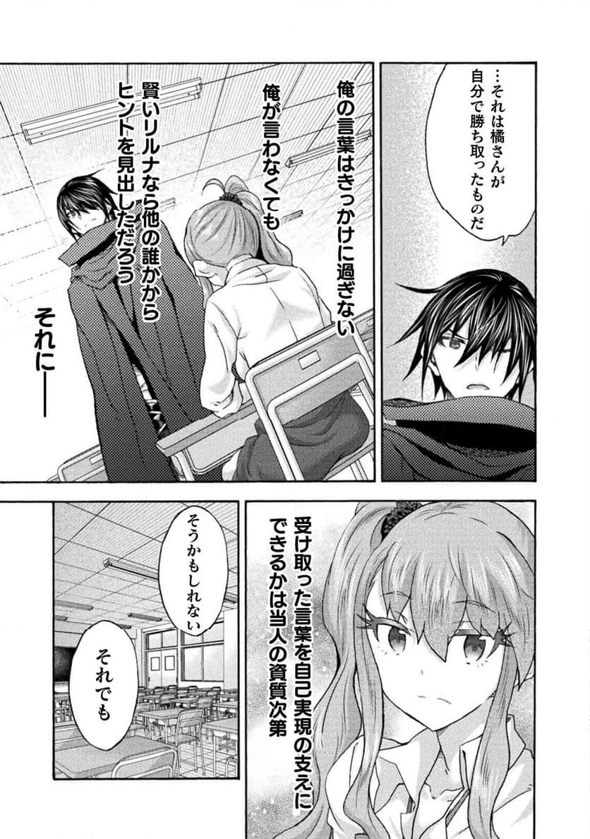 ページ 9 — 第63話
