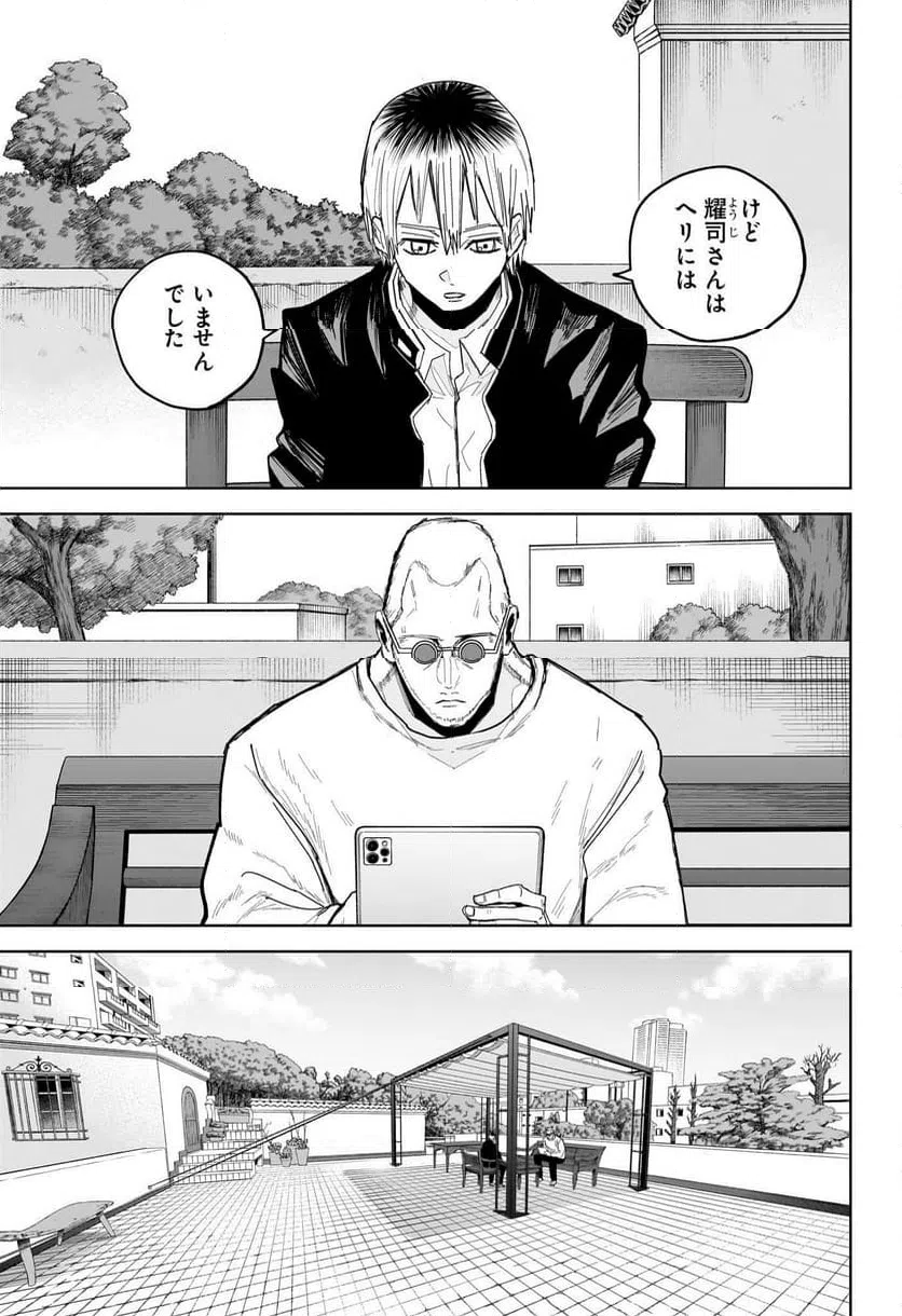 ページ 15 — 第17話