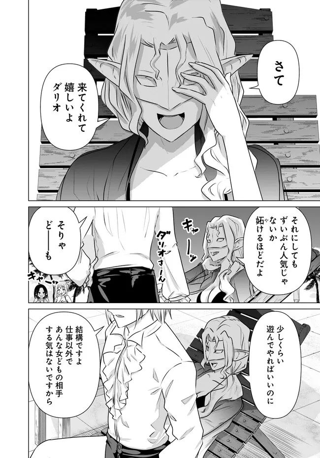 ページ 10 — 第38話