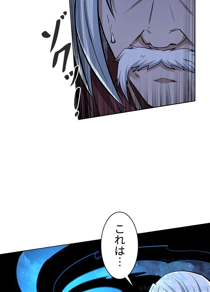 ページ 11 — 第249話