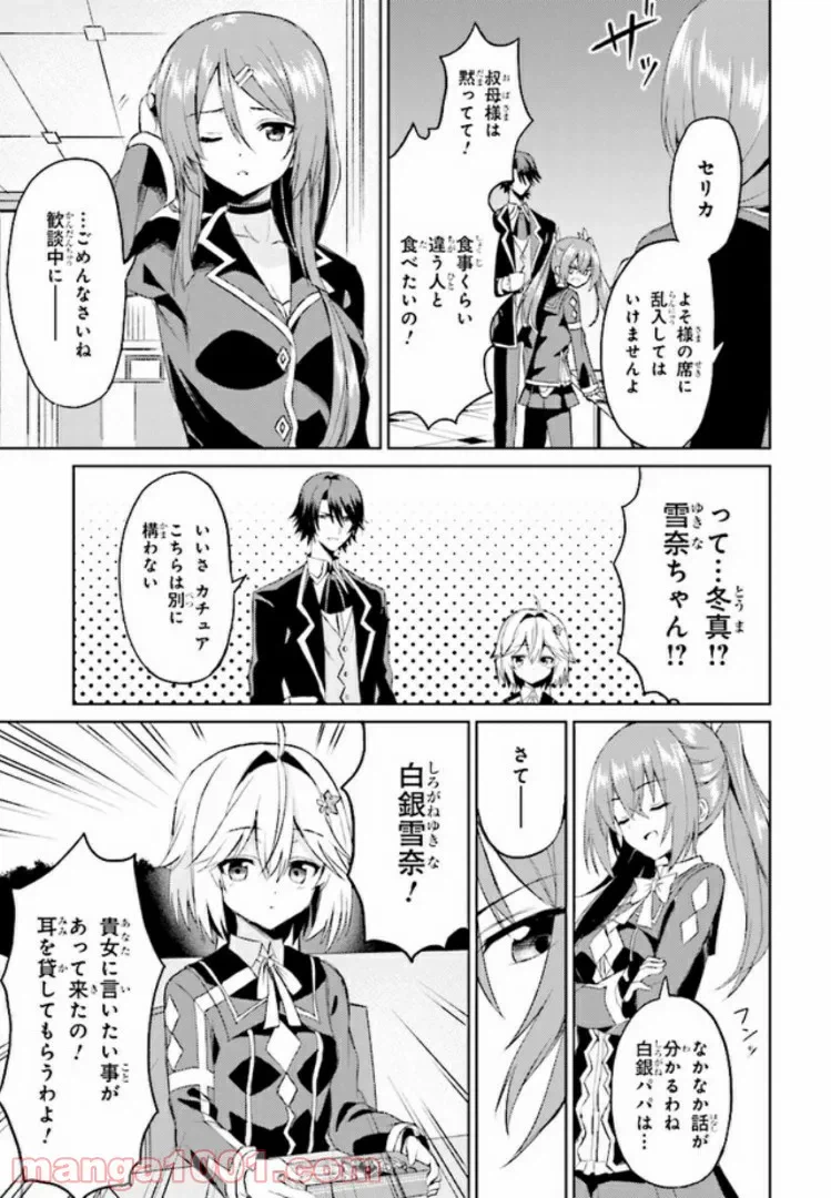 ページ 9 — 第4話