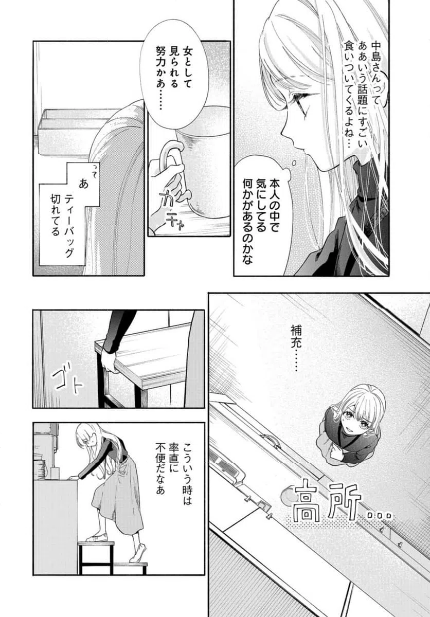 ページ 18 — 第4話