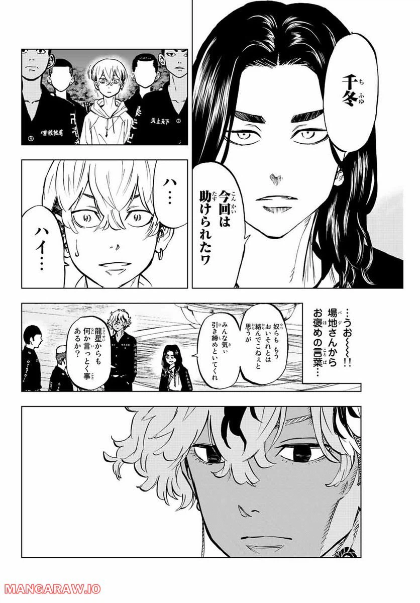 ページ 6 — 第6話