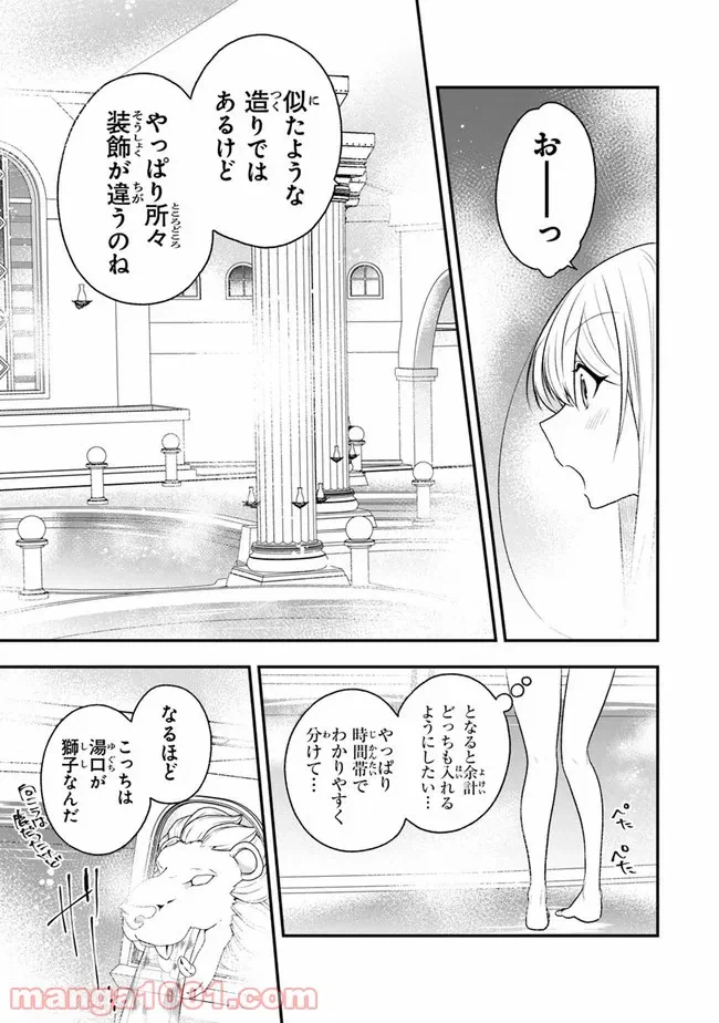 ページ 31 — 第20話