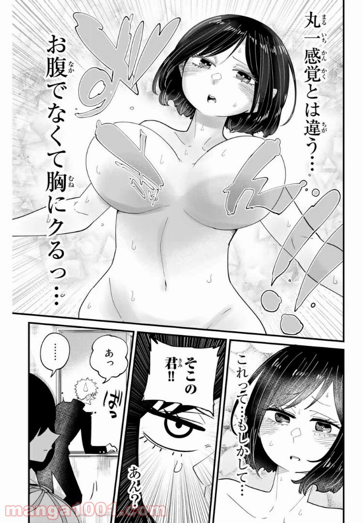 ページ 11 — 第8話
