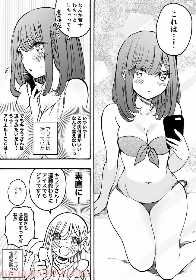 ページ 3 — 第13.56話