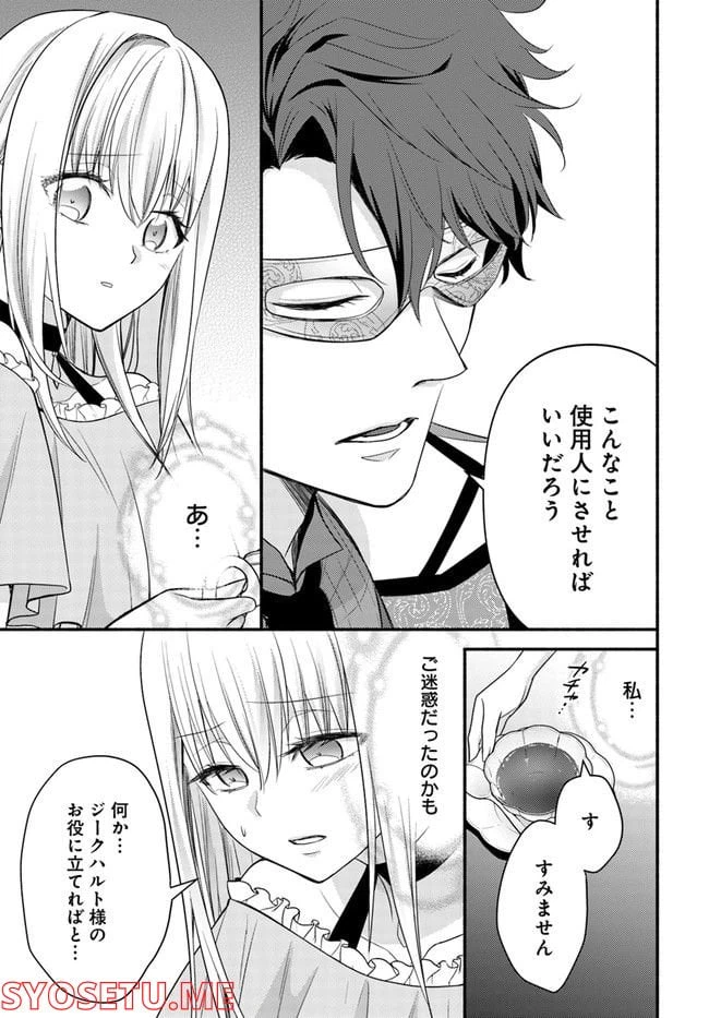 ページ 3 — 第1.3話