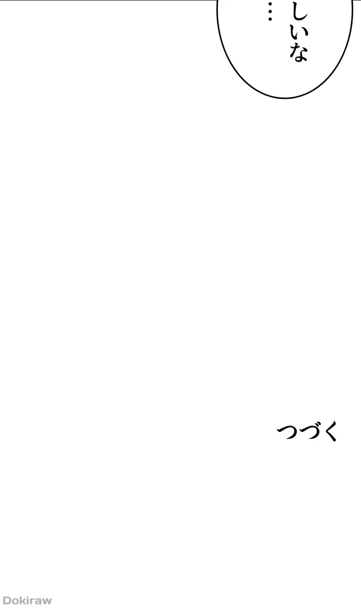 ページ 46 — 第43話