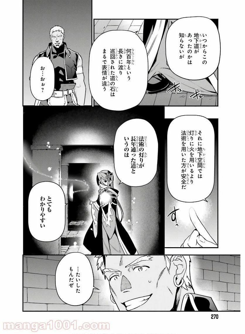 ページ 4 — 第92話