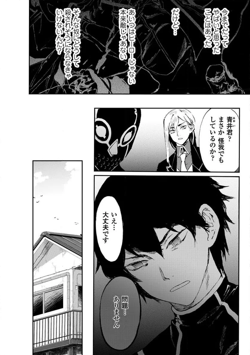 ページ 9 — 第9.1話