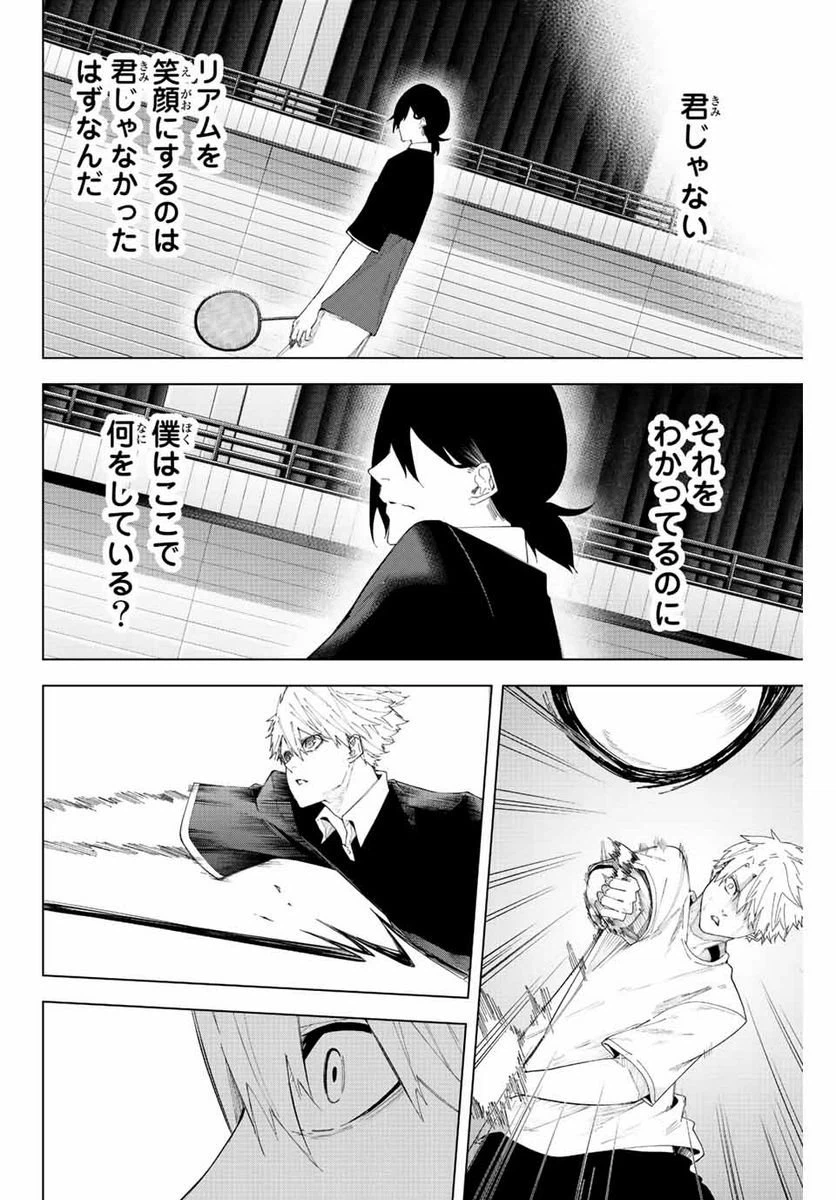 ページ 10 — 第32話