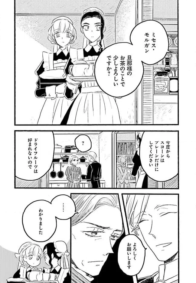 ページ 8 — 第2.2話
