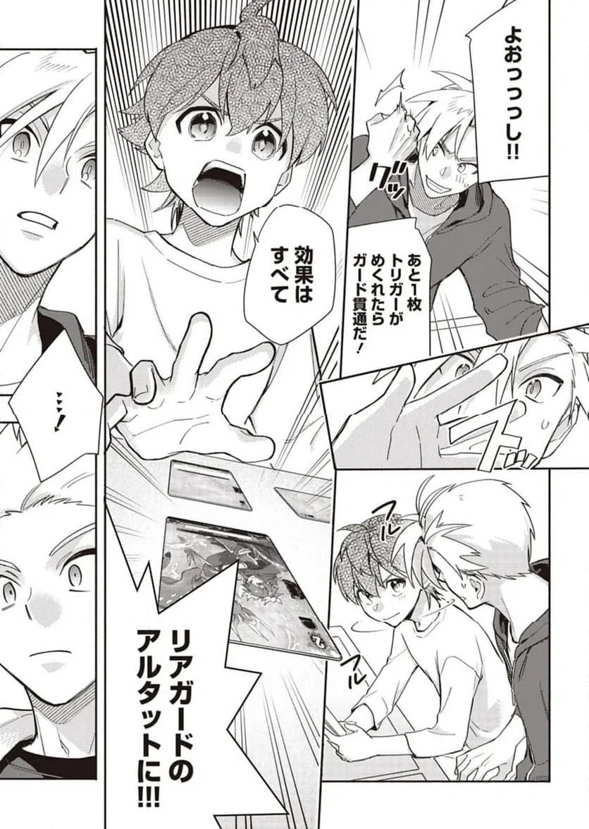 ページ 23 — 第31話
