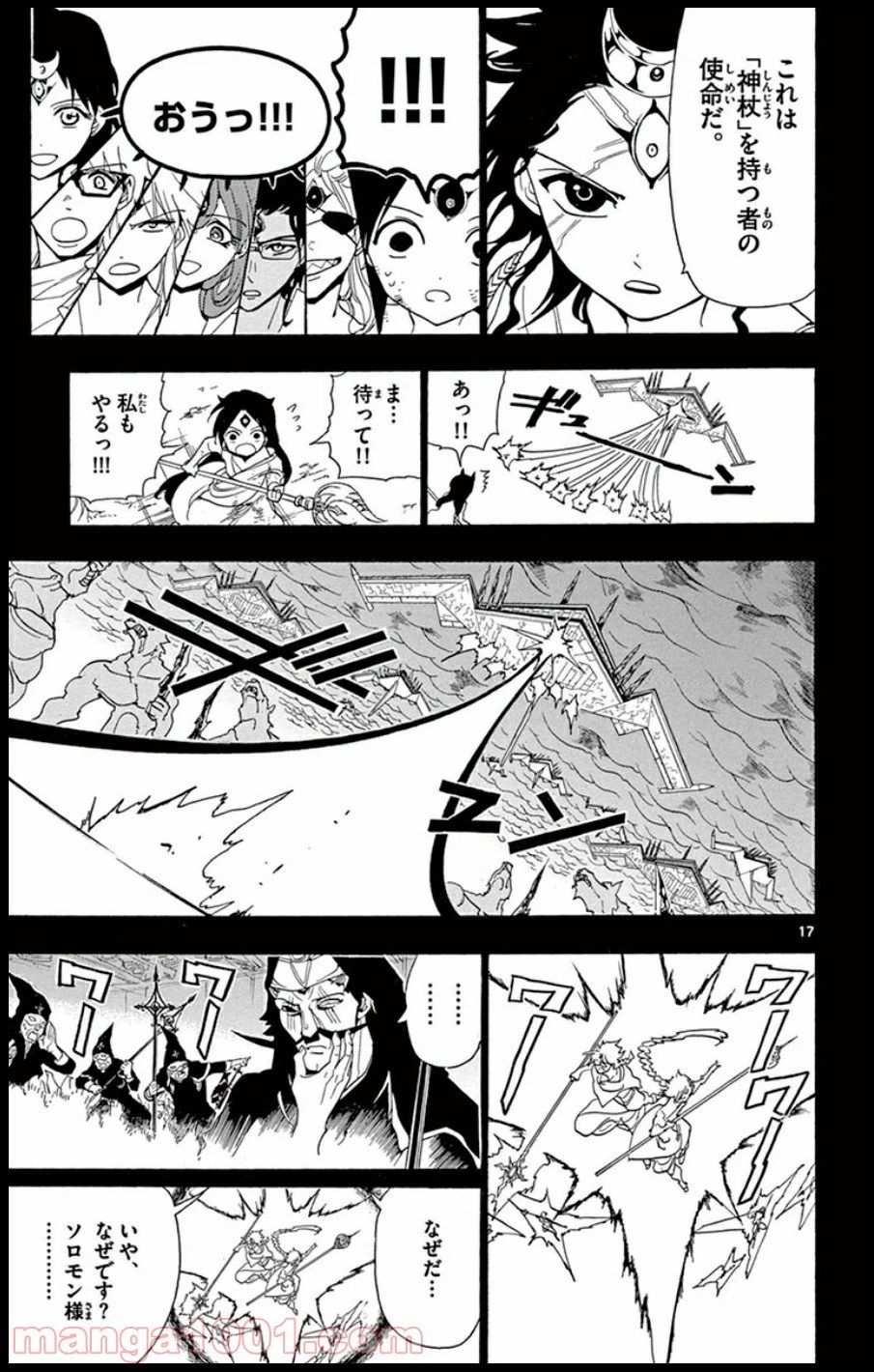 ページ 18 — 第219話