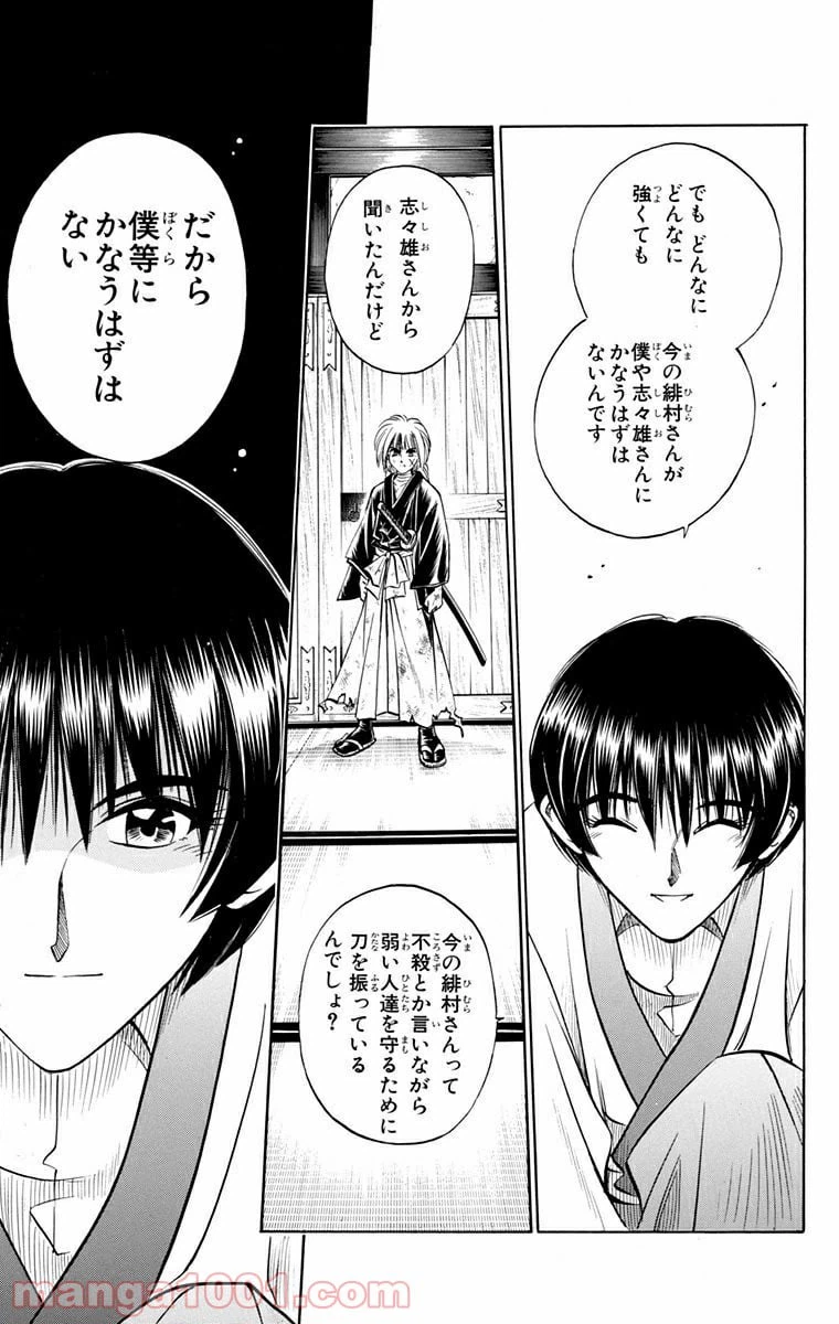 ページ 9 — 第130話