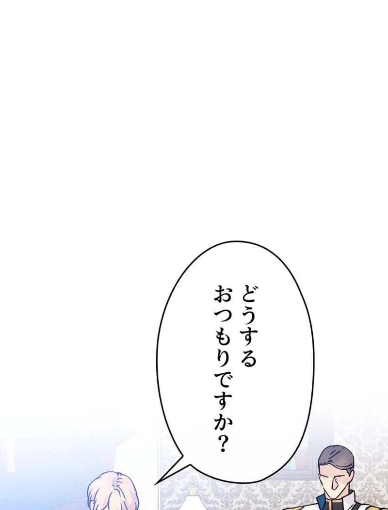 ページ 30 — 第56話