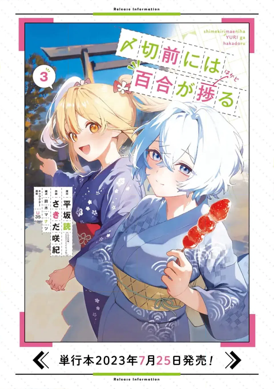 ページ 13 — 第14.1話