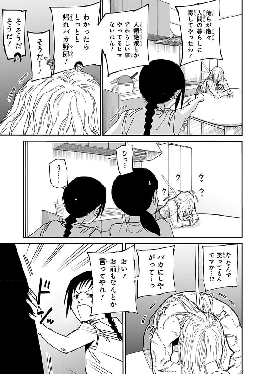 ページ 13 — 第20話