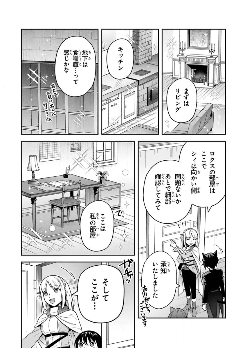 ページ 12 — 第32話
