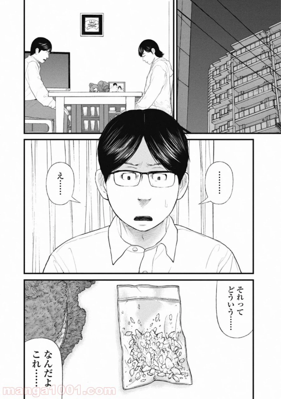ページ 6 — 第76話